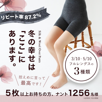 オーバーパンツ特集