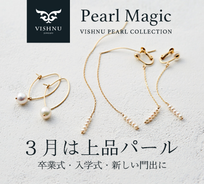 パールコレクション