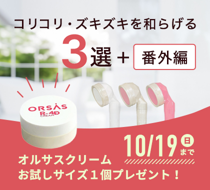 シャワーヘッドキャンペーン