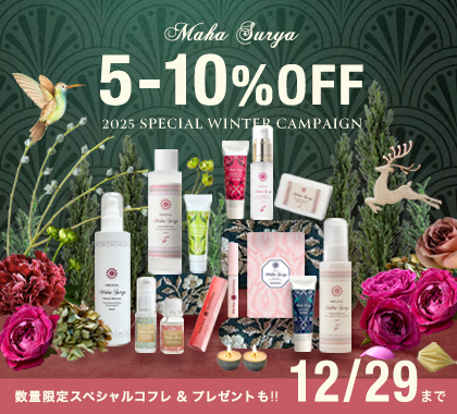 マハスーリヤウィンターキャンペーン