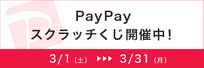 paypay