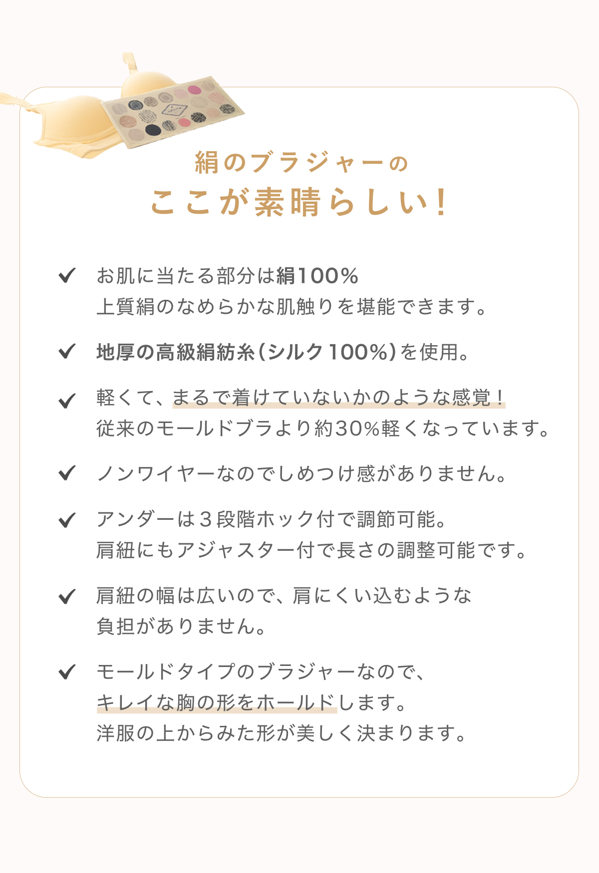 絹のブラジャー,ショーツ,シルク,通販
