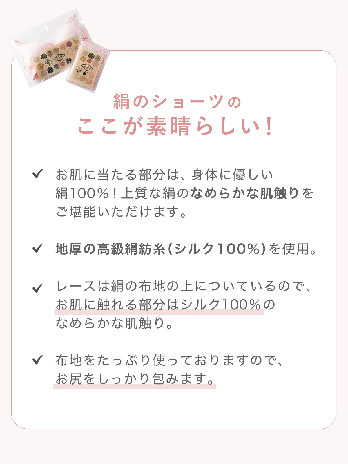 絹のブラジャー,ショーツ,シルク,通販