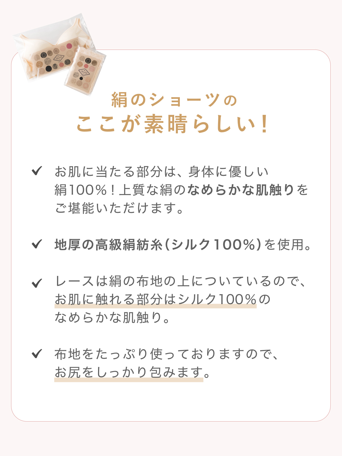 絹のショーツ,シルク,通販