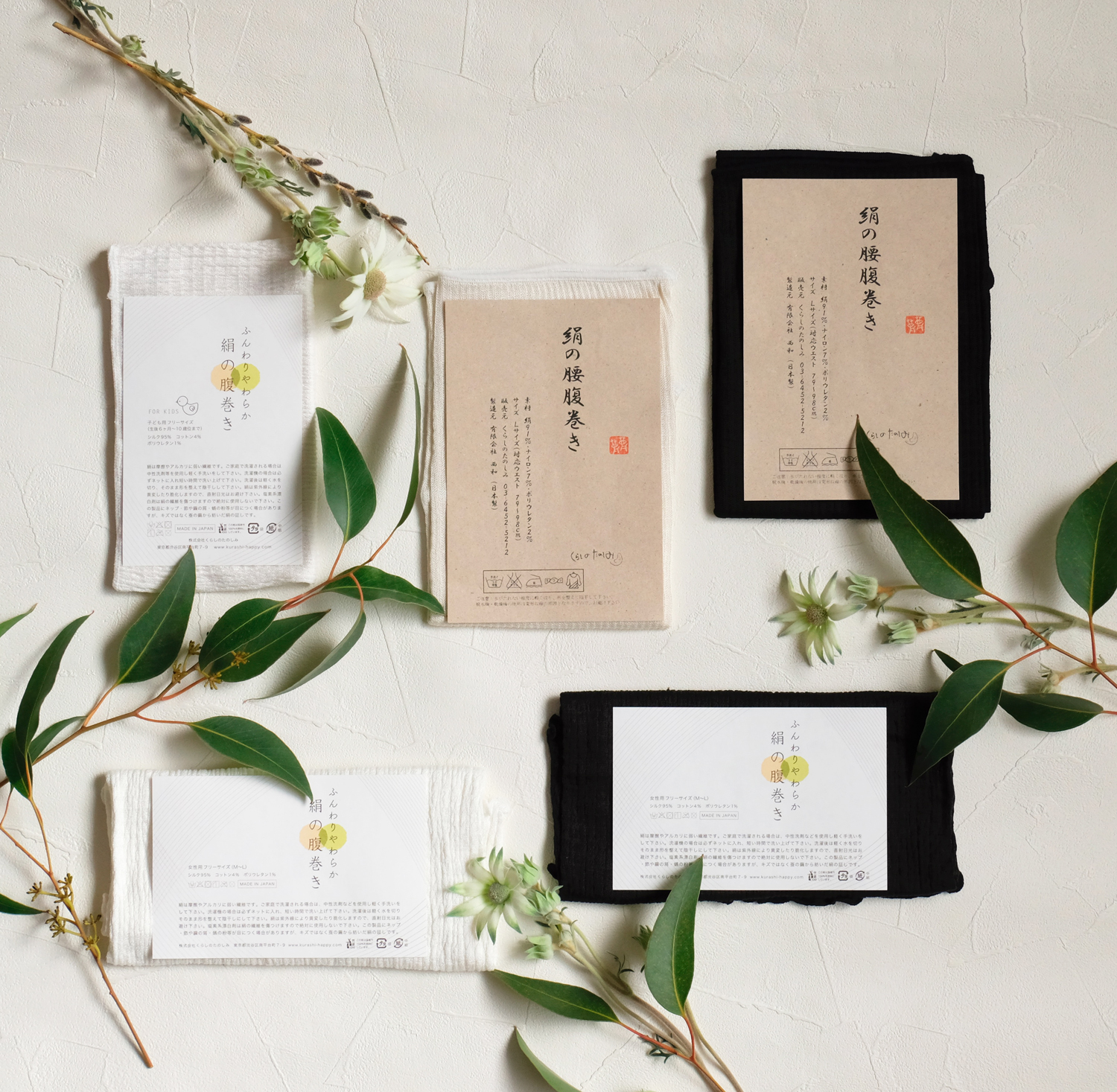 絹,シルク,絹の腹巻き,ロング,腹巻,ハラマキ,はらまき,冷えとり,冷えとりコーデ,通販