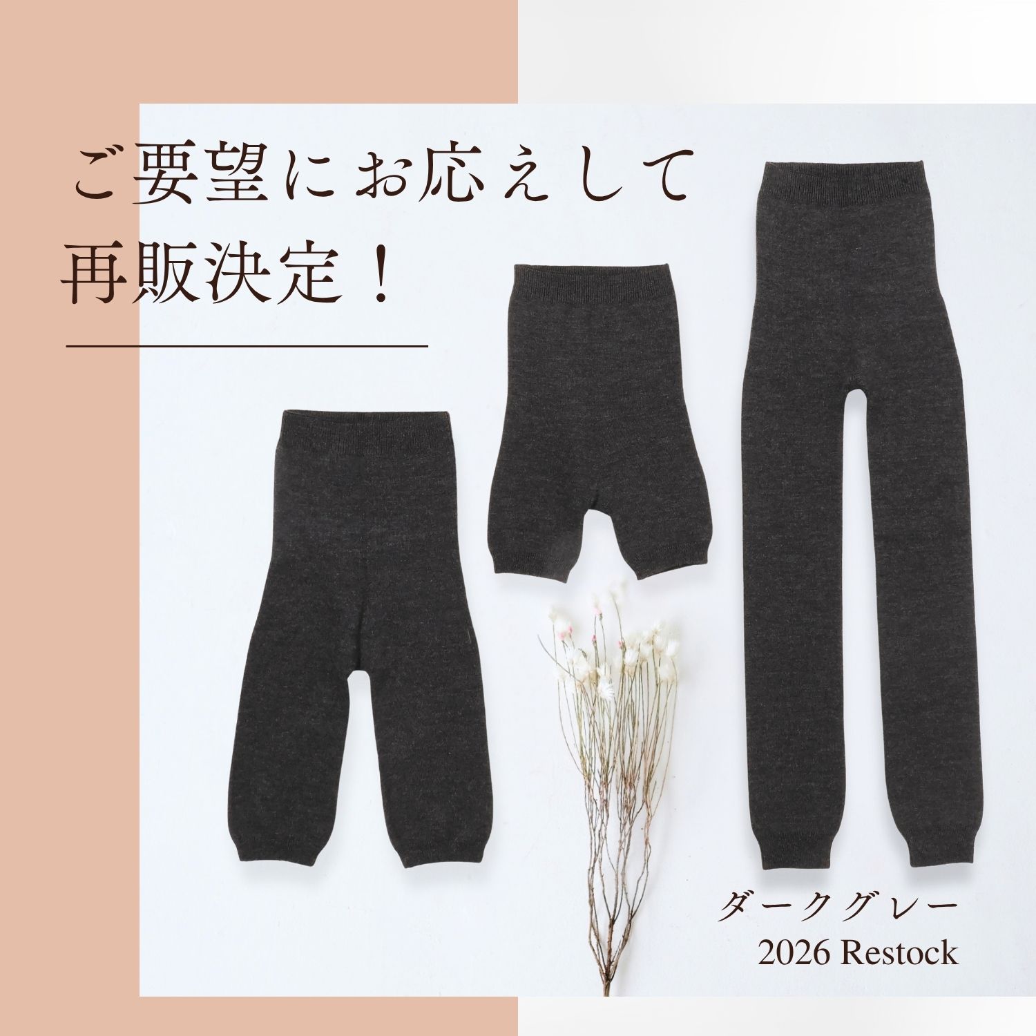 シルクウールオーバーパンツ,腹巻パンツ,通販