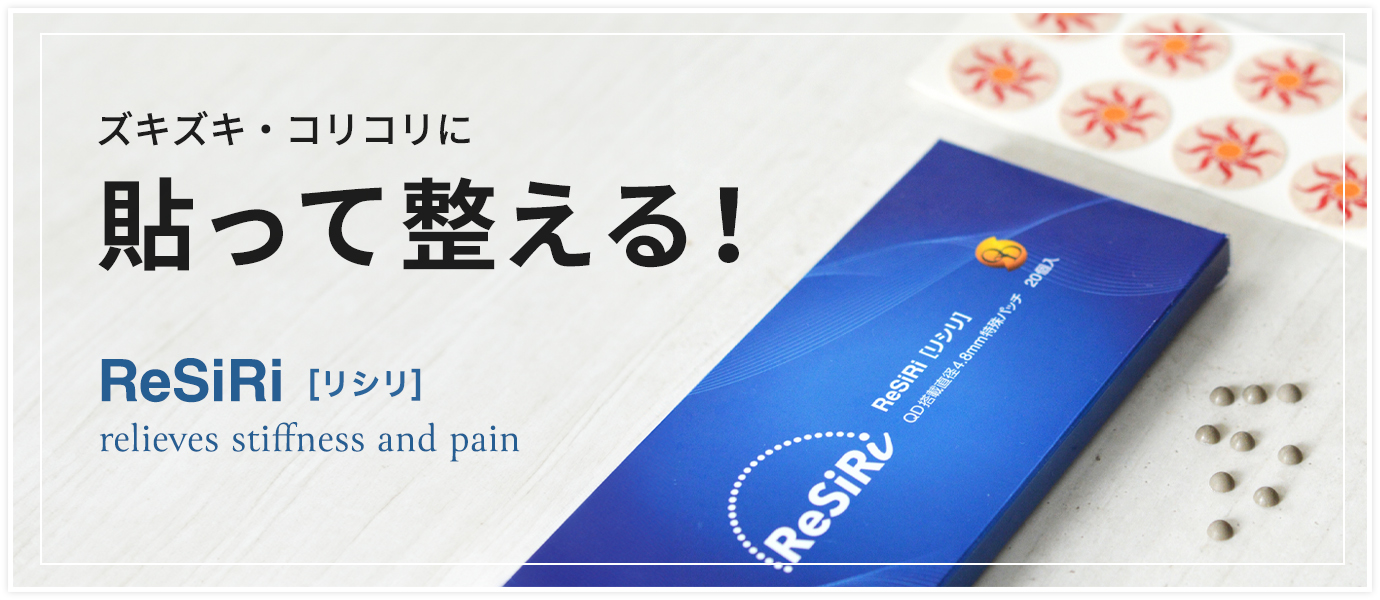 リシリ