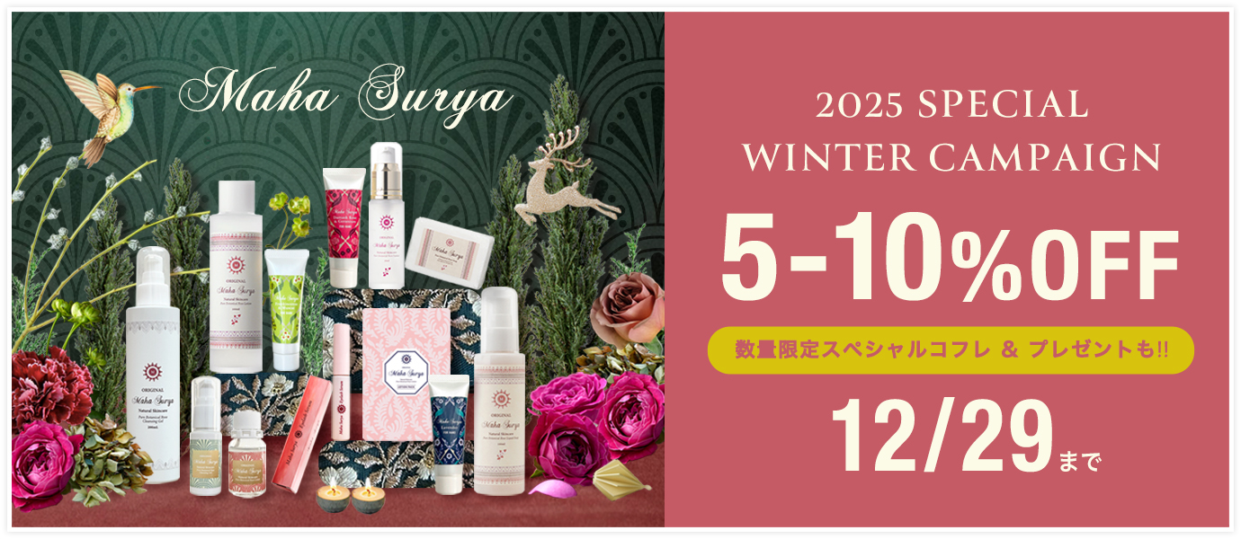 ウインターキャンペーン