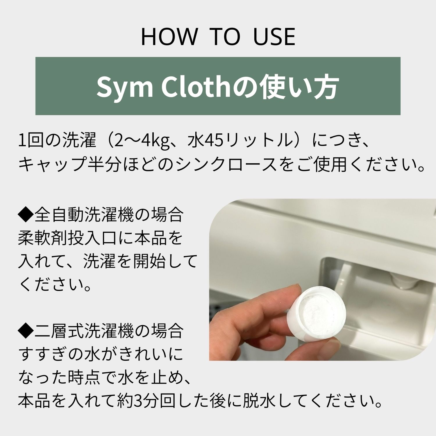 シンクロース,柔軟剤,天然,通販