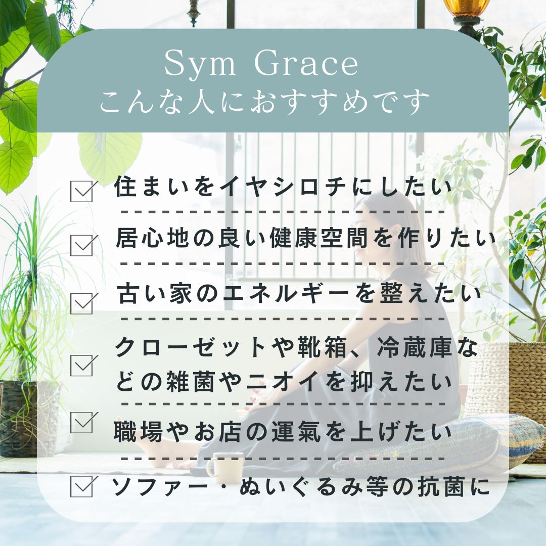 シングレース,イヤシロチ,通販