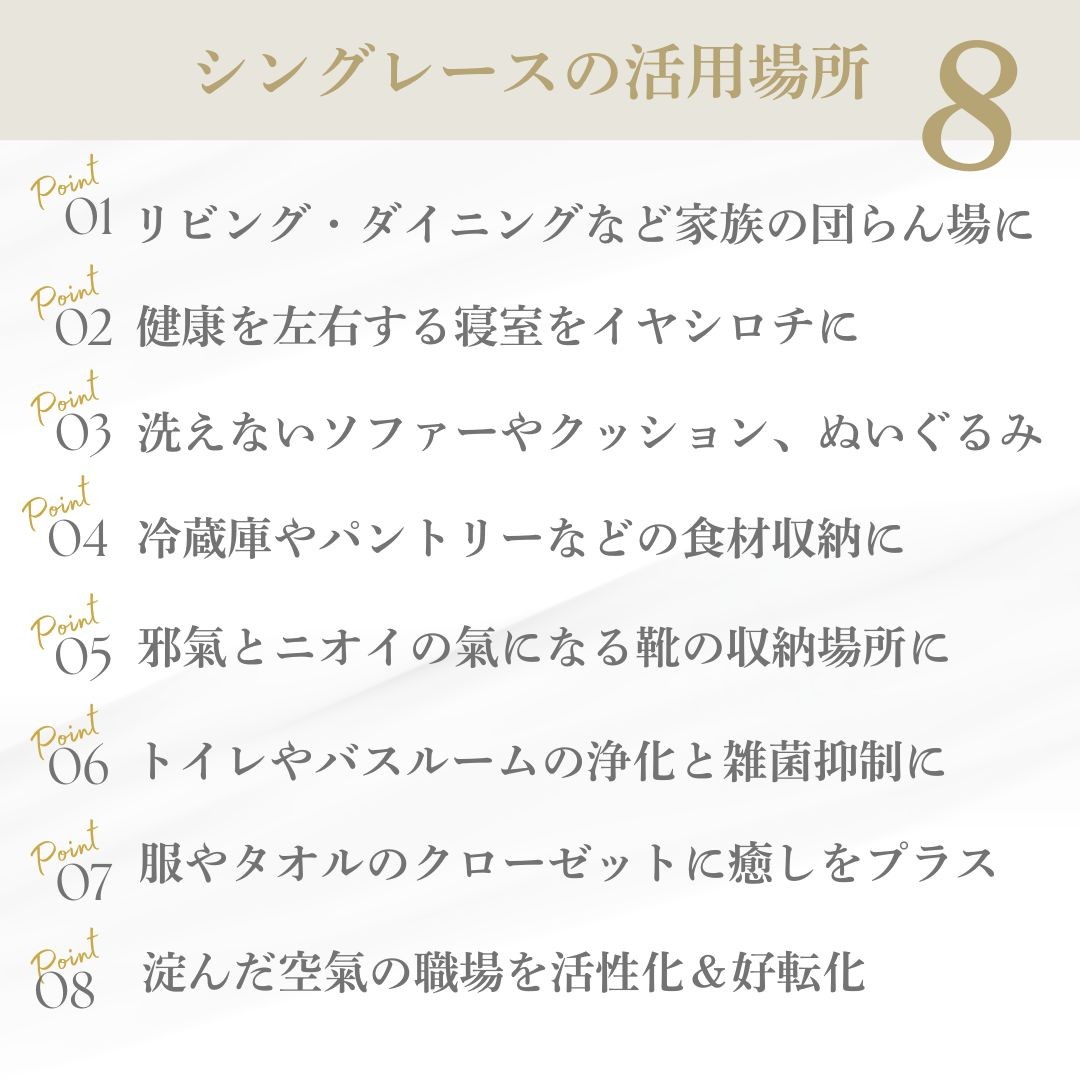 シングレース,イヤシロチ,通販