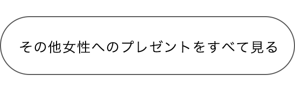 すべて見る
