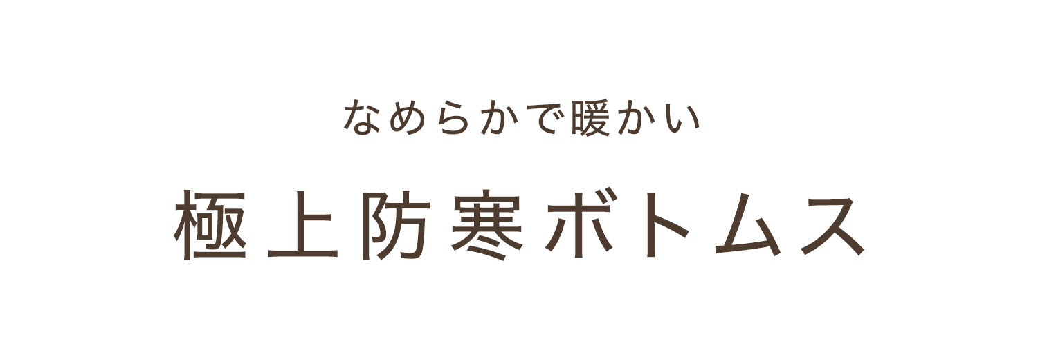 最強ボトムズ