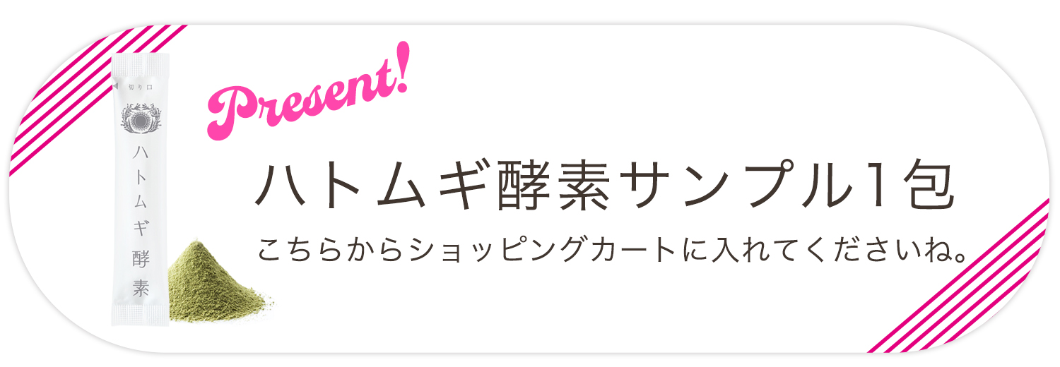 １包プレゼント限定50名様
