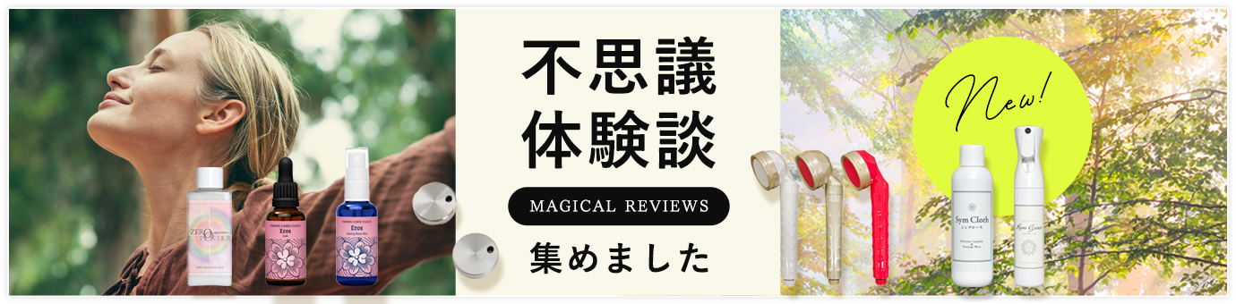 不思議体験ばかり集めました