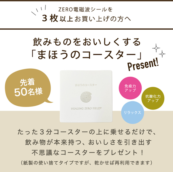 まほうのコースター