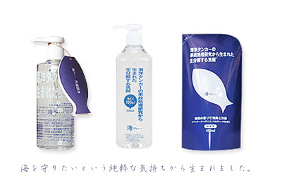 海へ 洗濯洗剤 通販