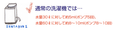 海へ　洗濯方法　通販