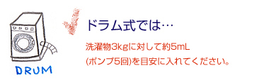 海へ　ドラム式洗濯　通販