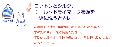 海へ　洗濯方法　通販