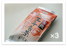 三年番茶３個セット