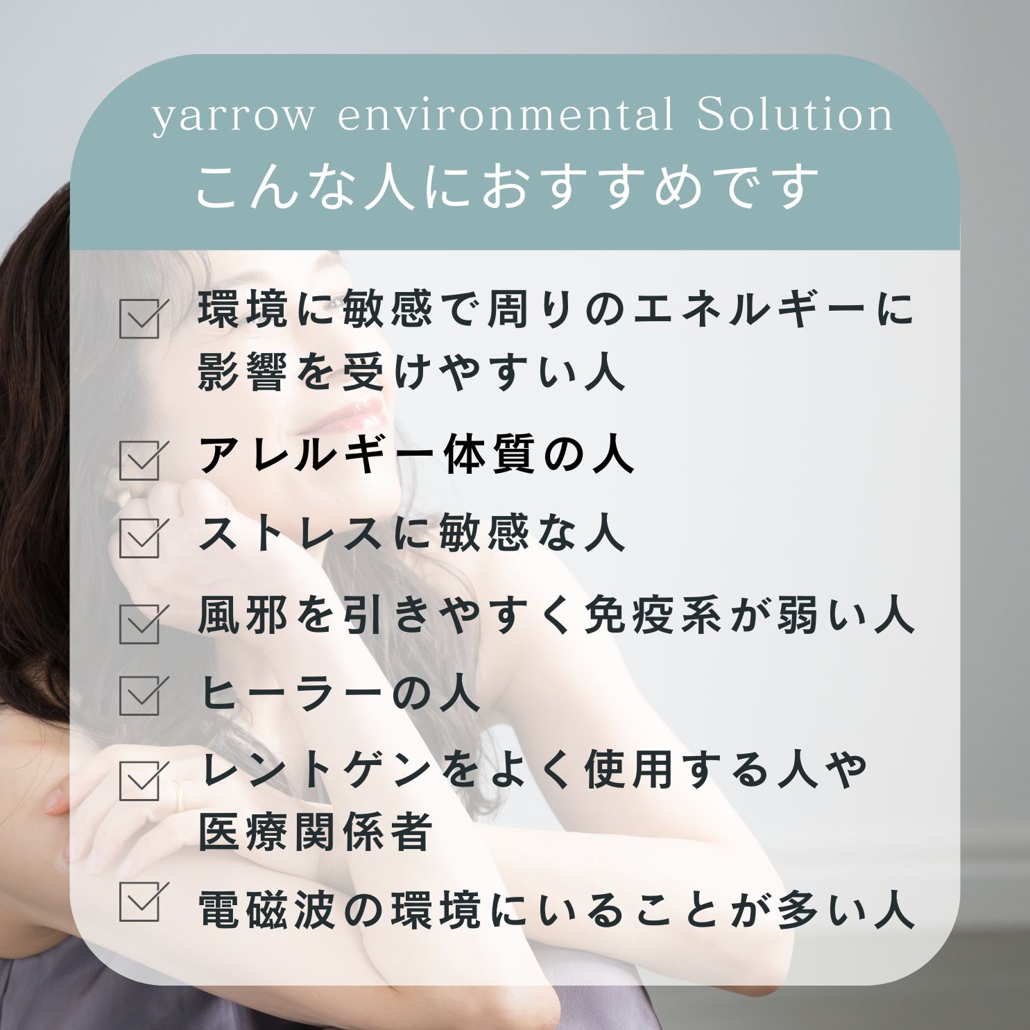 フラワーエッセンス,ヤローエンバイロメンタルソリューション,通販