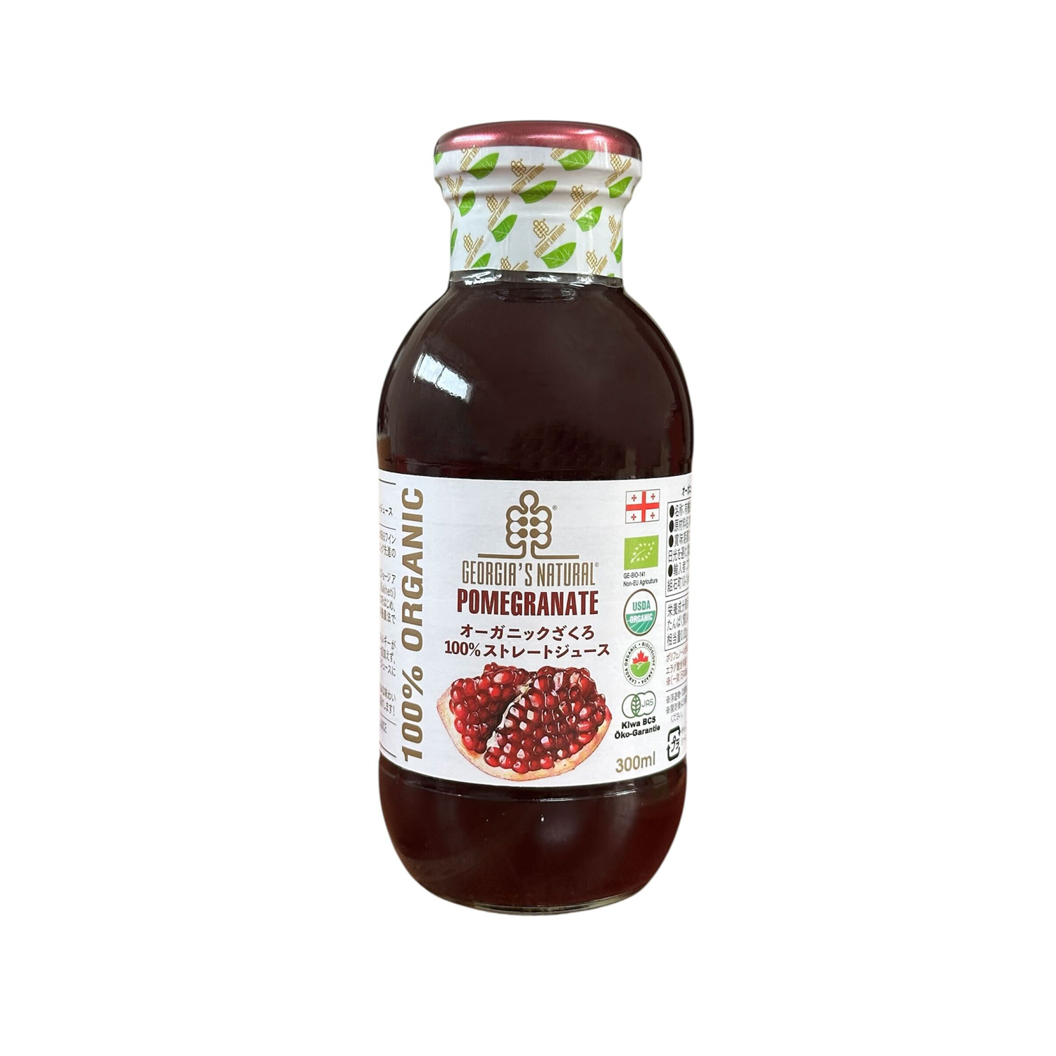 有機栽培,オーガニック,ザクロ,ジュース,ポリフェノール,エラグ酸,美容効果,疲労回復,ギフト,通販